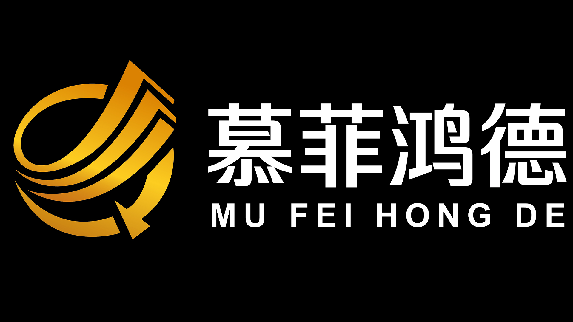 天津慕菲鸿德生物科技有限公司厂区