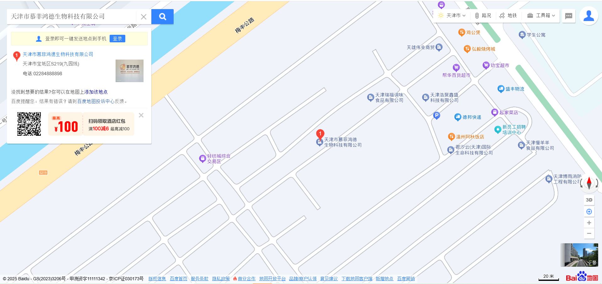 天津慕菲鸿德生物科技有限公司地理位置环境图
